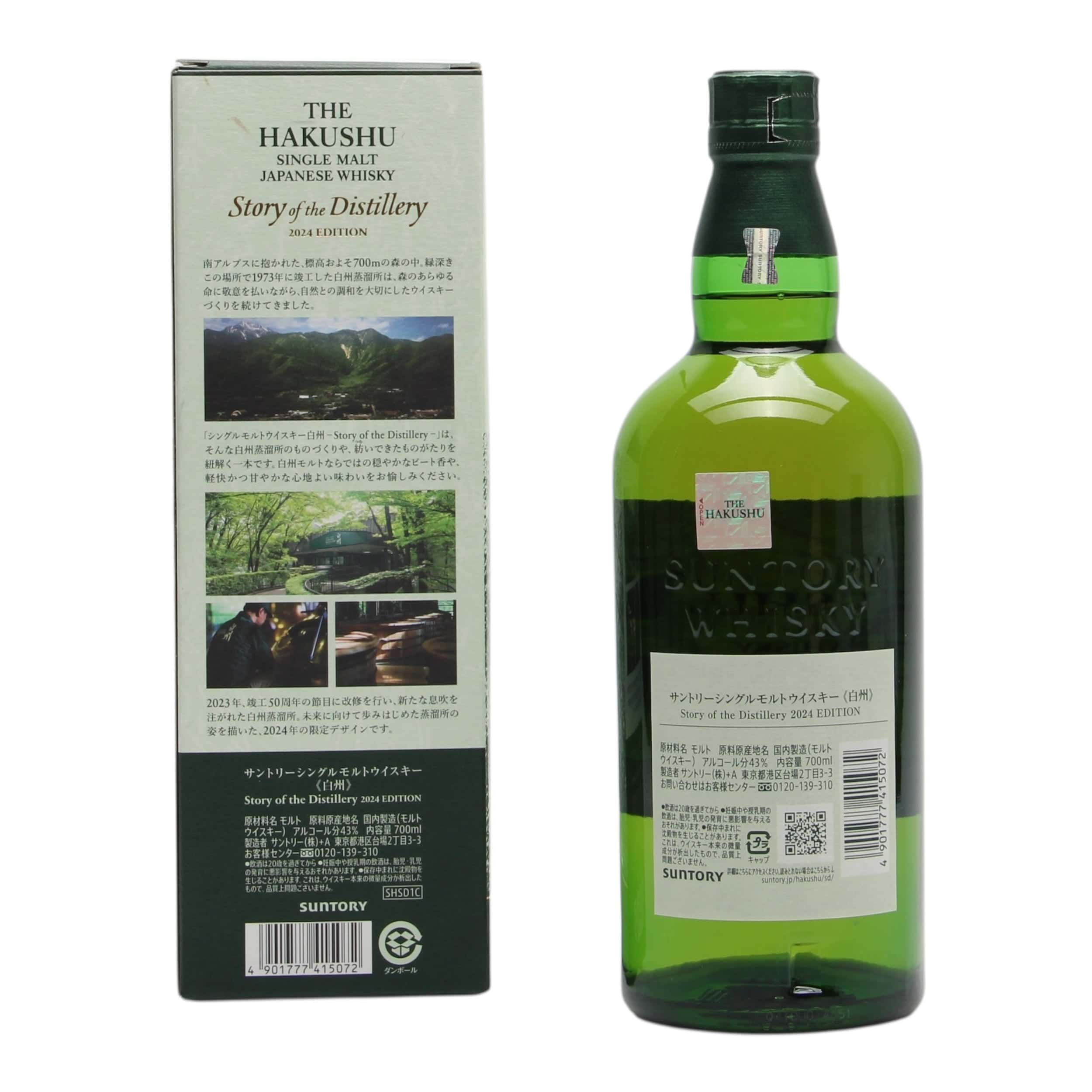 Hakushu Story Of The Distillery 2024 Edition (700ml), Japanese - Image 2