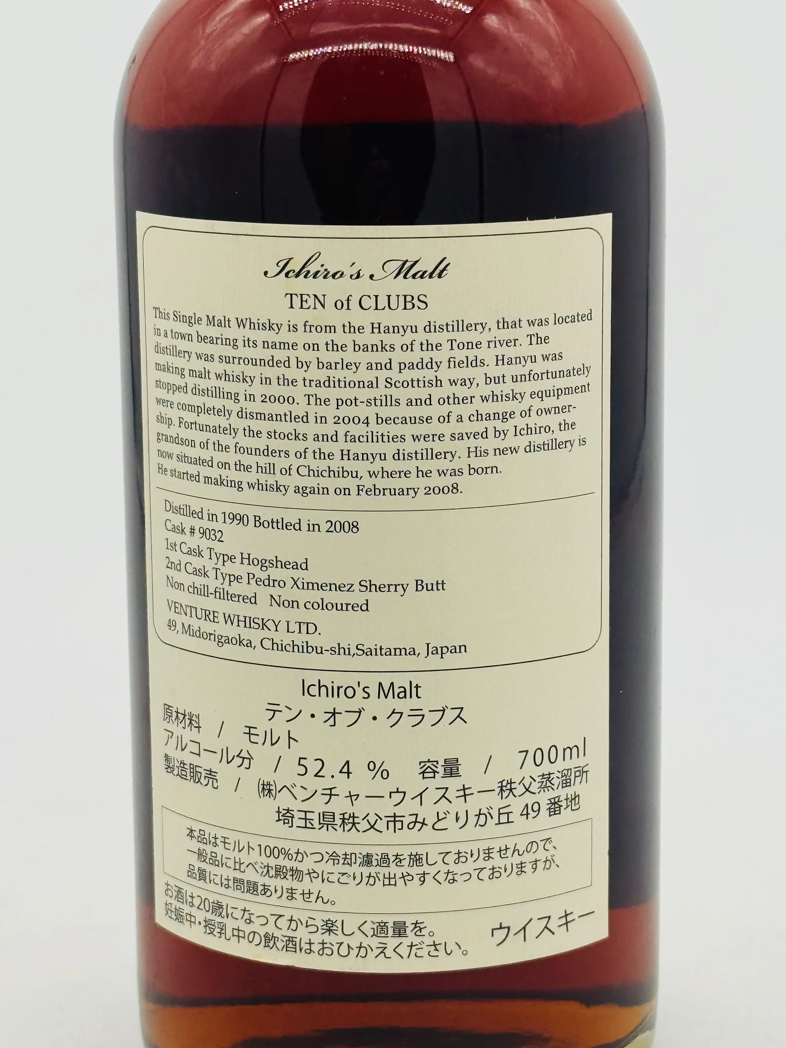 ICHIRO'S Malt Hanyu Ten of Clubs Card Pedro Ximinez Sherry Butt Finish Single Malt #229 (700ml), Japanese - Image 5